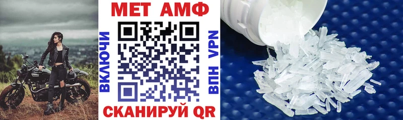 АМФЕТАМИН Premium  купить наркотики цена  Калач 