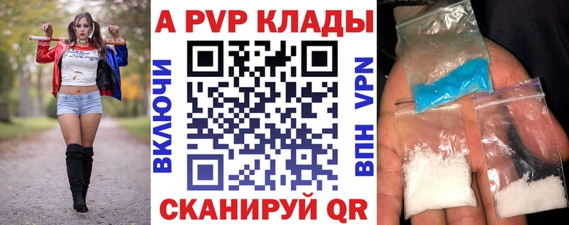 Alpha PVP Crystall где купить наркотик Калач