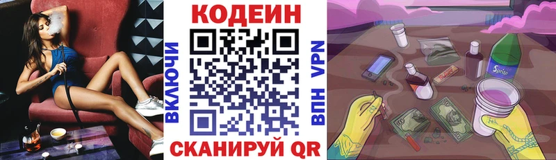 маркетплейс Telegram  Калач  Codein Purple Drank  продажа наркотиков 