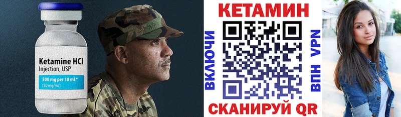 КЕТАМИН VHQ  Калач 
