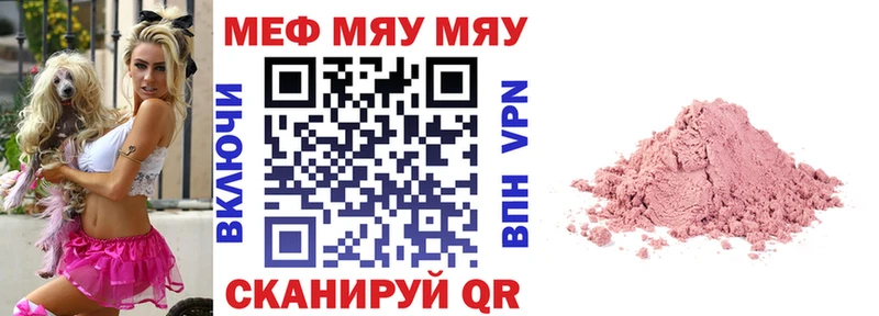Мефедрон VHQ нарко площадка клад Калач где найти наркотики