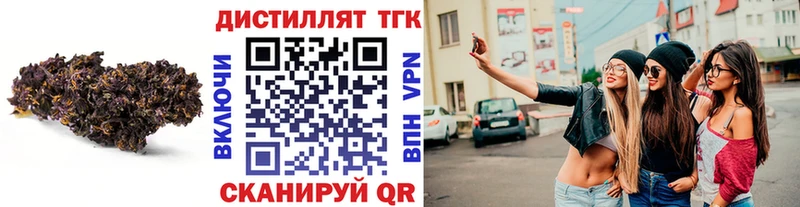 купить закладку  Калач  Дистиллят ТГК THC oil 